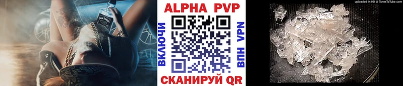 Купить где  Нерюнгри  А ПВП кристаллы 