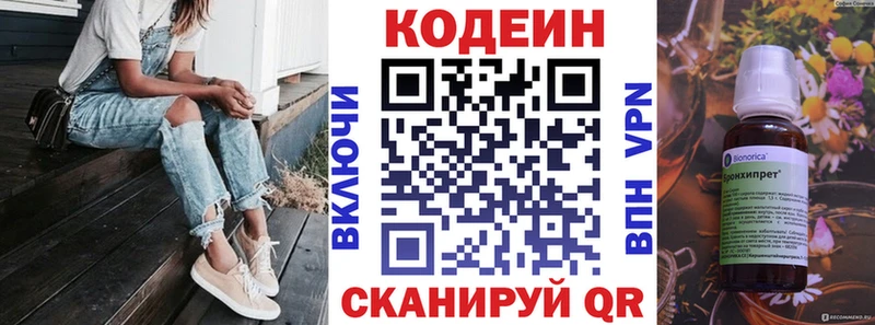 Купить  Нерюнгри  Codein напиток Lean (лин) 