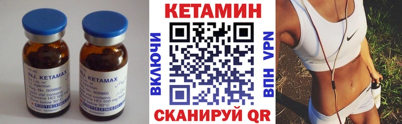 КЕТАМИН VHQ  Купить  Нерюнгри 