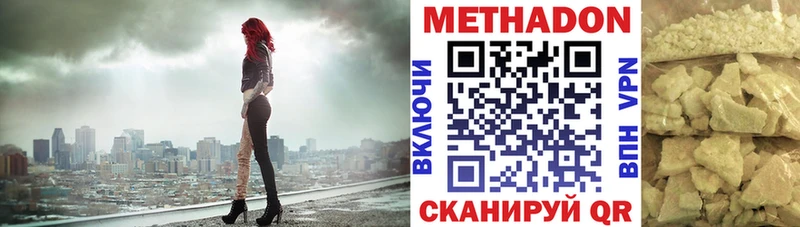 МЕТАДОН белоснежный  Купить  Нерюнгри 